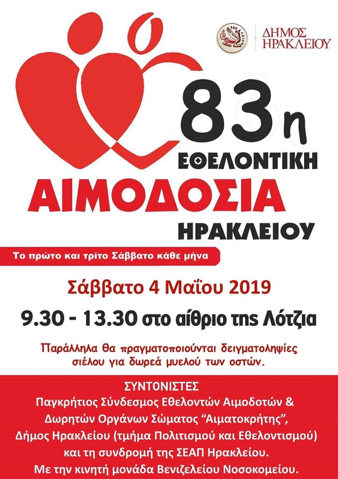 αίμα