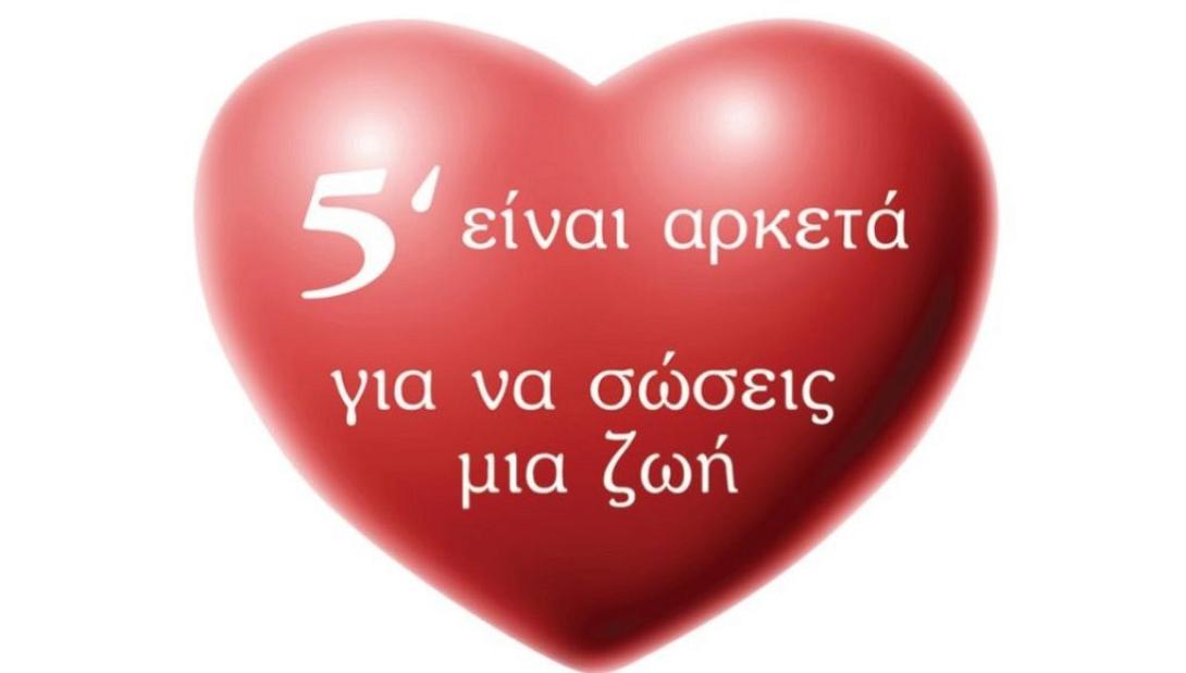 Αιμοδοσία