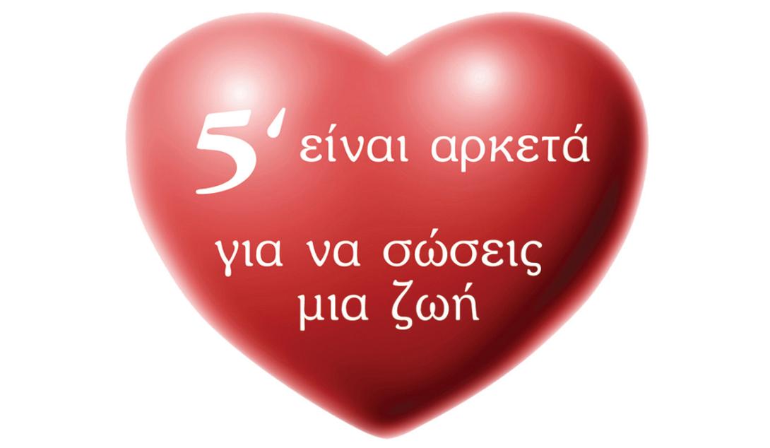 Αιμοδοσία σήμερα στη Φανερωμένη Ηρακλείου