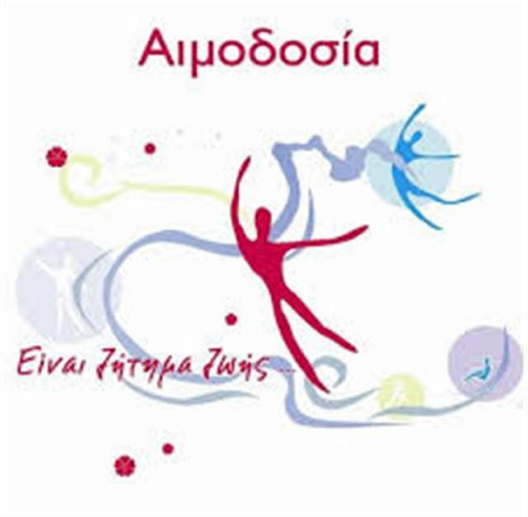 Αύριο η 13η Εθελοντική Αιμοδοσία Ηρακλείου στο Αίθριο της Λότζια