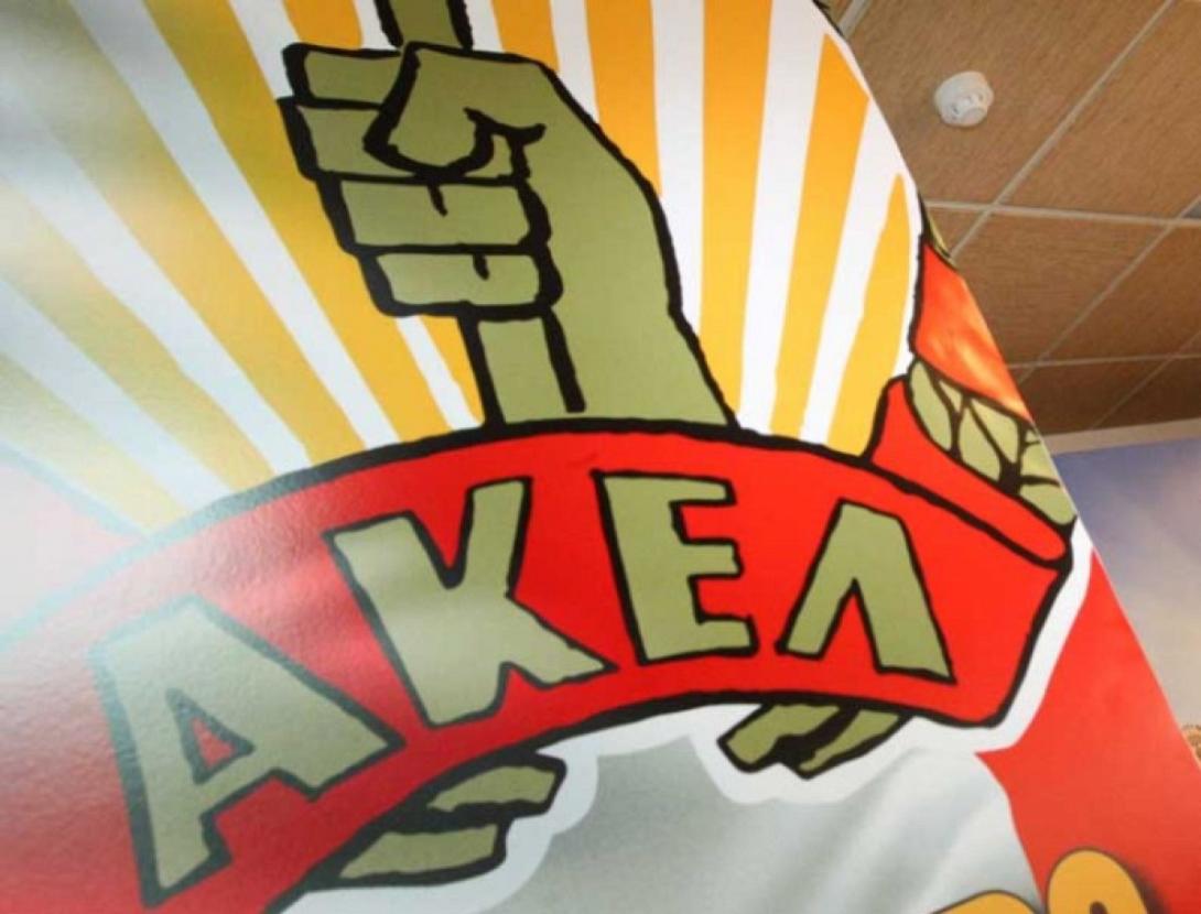 akel-1.jpg