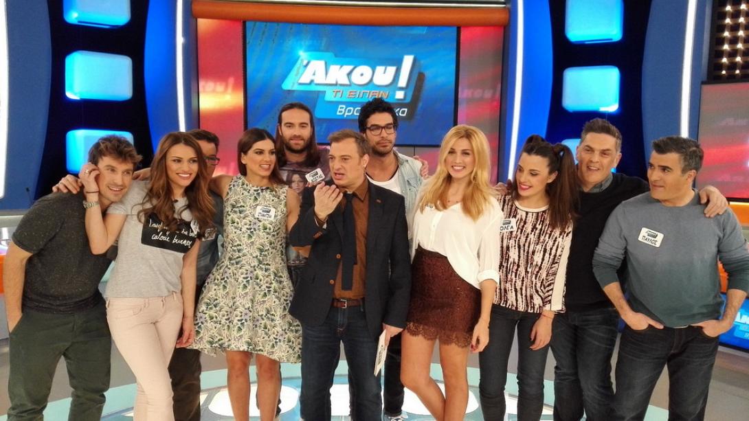 akoy_ti_eipan_vradiatika_22.05.2015_2_alpha_programma_tileorasis_tilepaixnidi.jpg