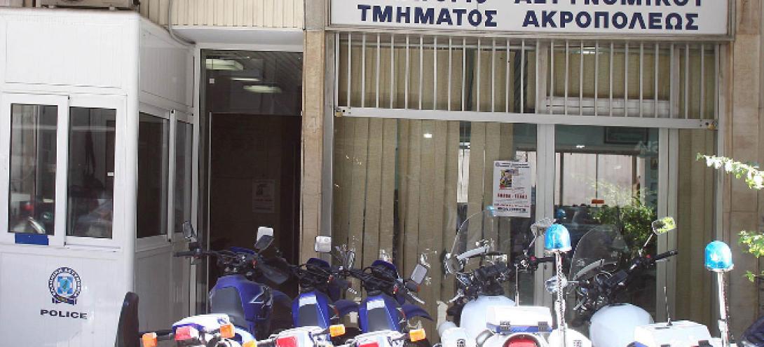Ανοίγει ξανά το αστυνομικό τμήμα Ακροπόλεως
