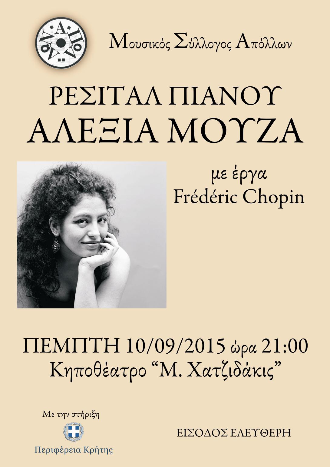 alexia_mouza.jpg