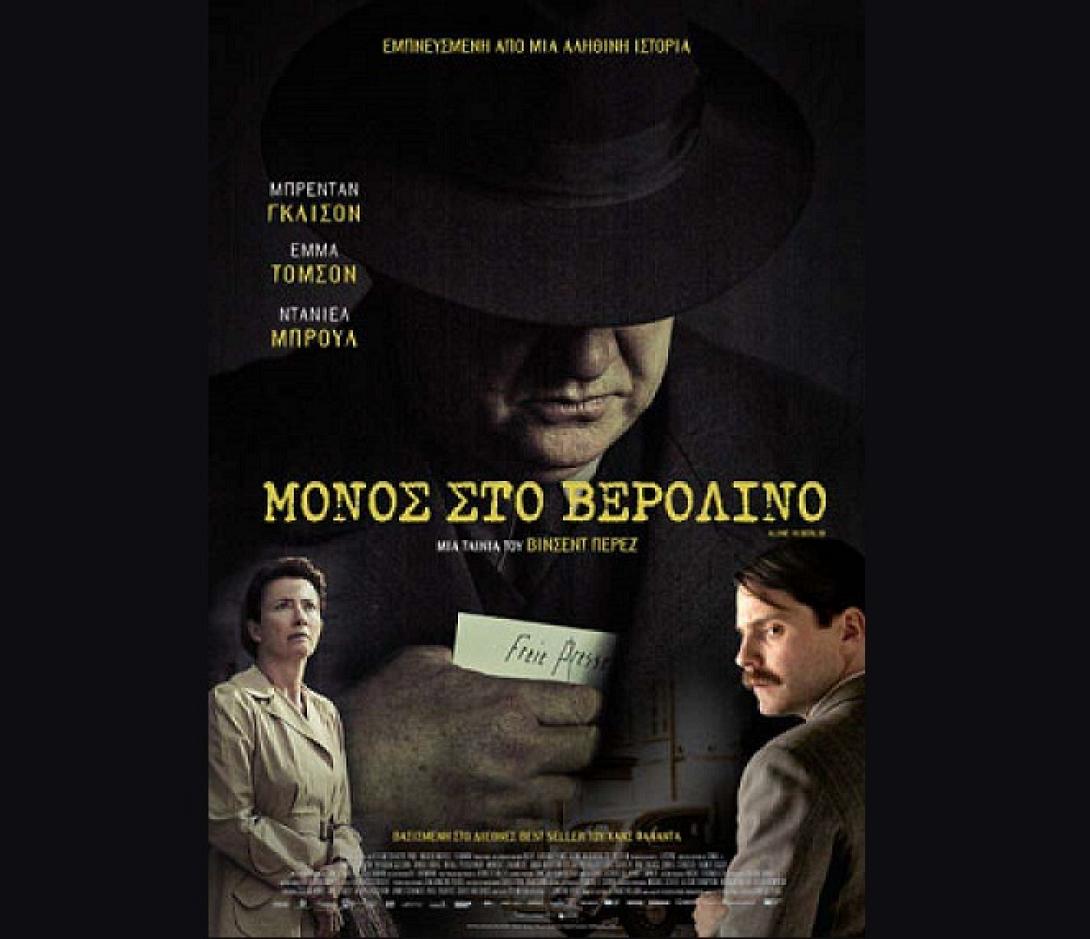 alone-in-berlin_monos_sto_verolino_sinema_tainies_2016_kinimatografos.jpg