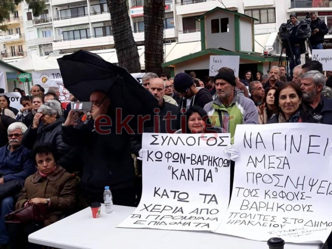 ΑΜΕΑ πλατεία