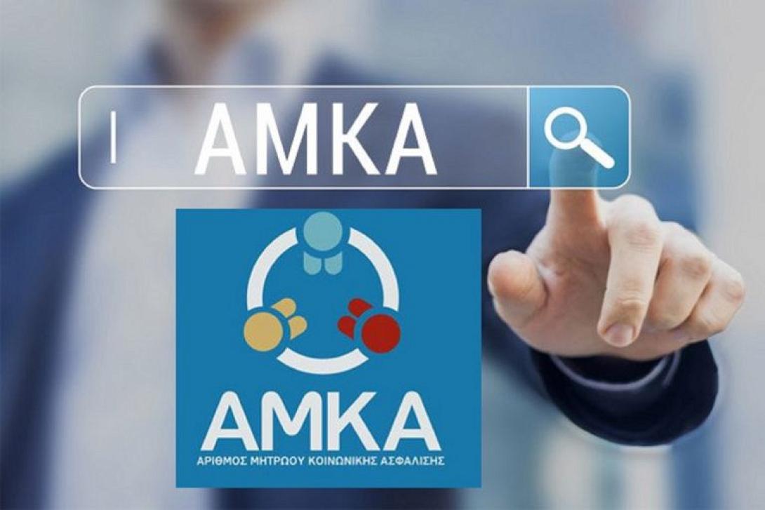 amka.jpg