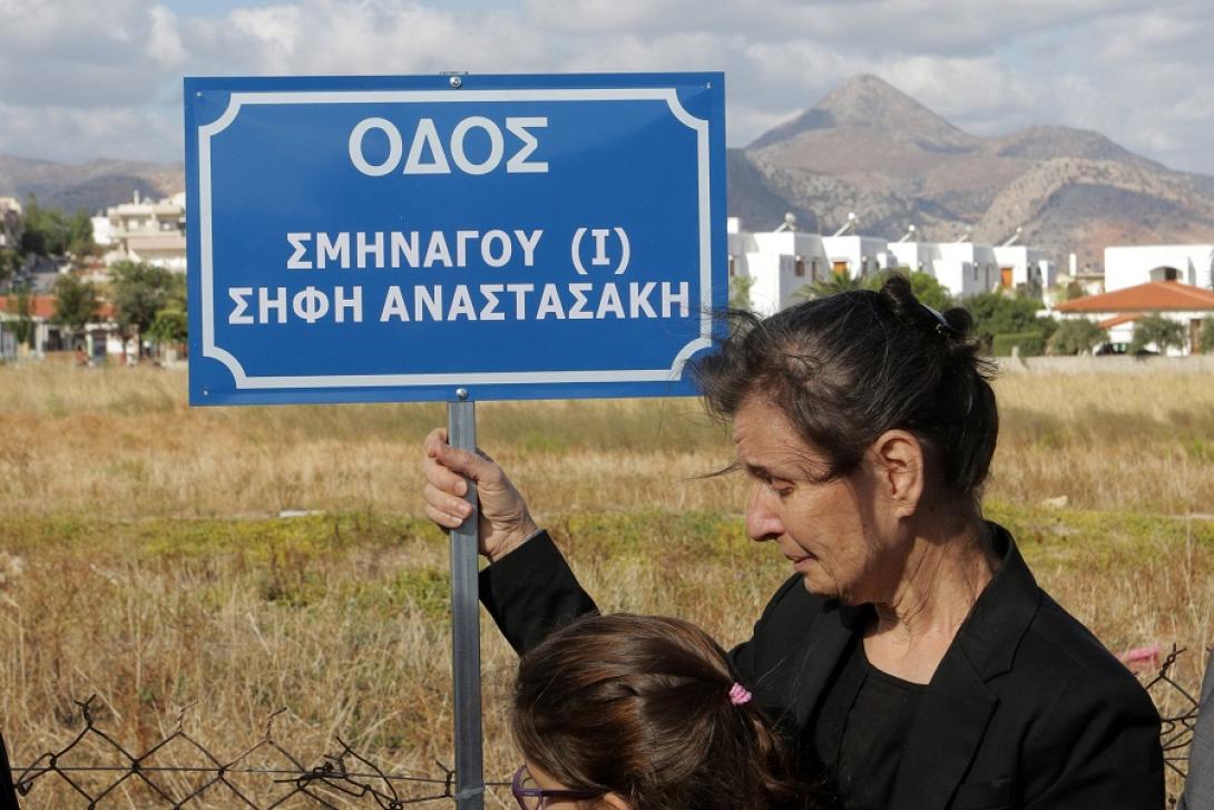 σήφης αναστασάκης