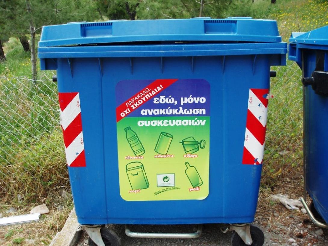ανακυκλωση