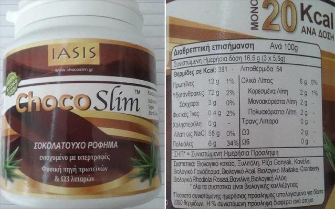 anaklisi-sokolatouxou-rofimatos-me-entoli-efet.jpg
