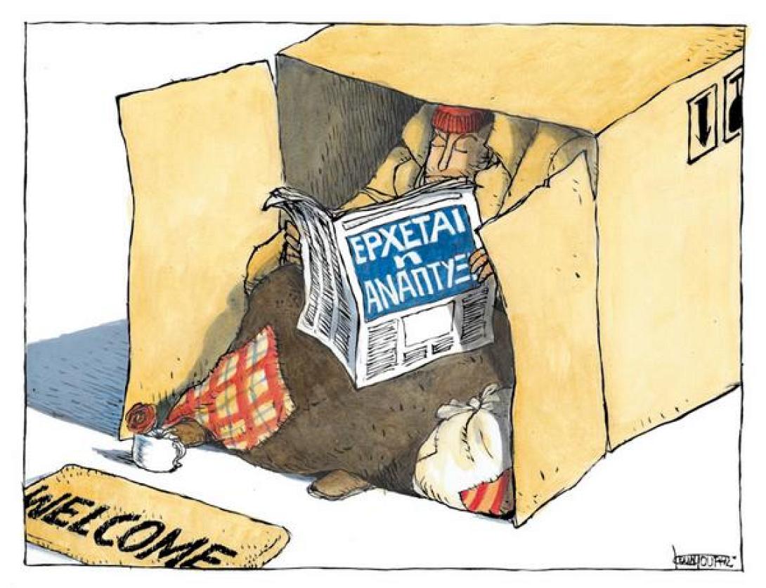 Προσοχή: Εισέρχεστε σε ελεγχόμενη (ευρώ) Ζώνη!!!