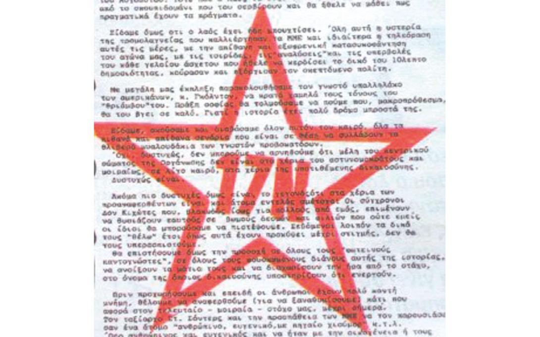 anarchy8.jpg