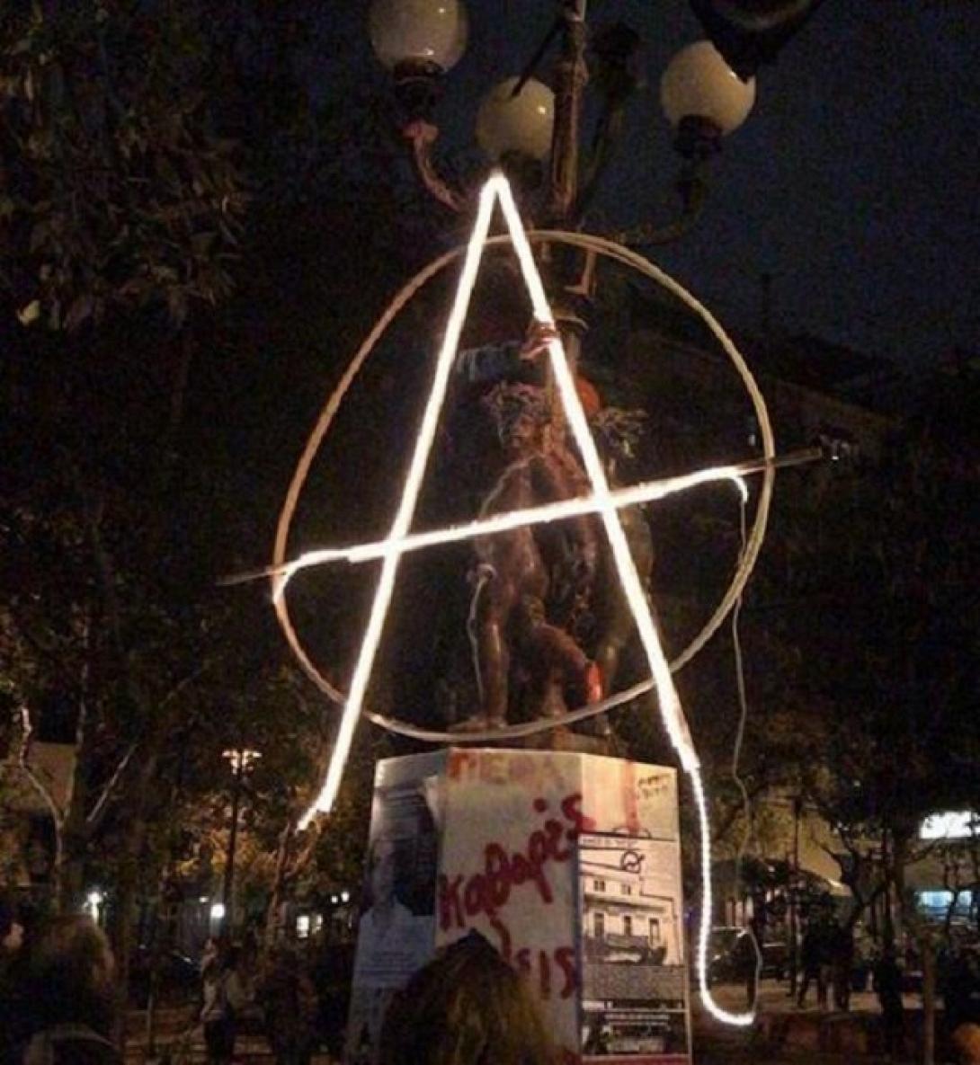 αντιεξουσιαστές εξάρχεια