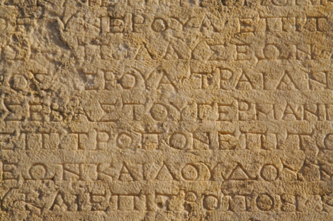 αρχαια ελληνικα