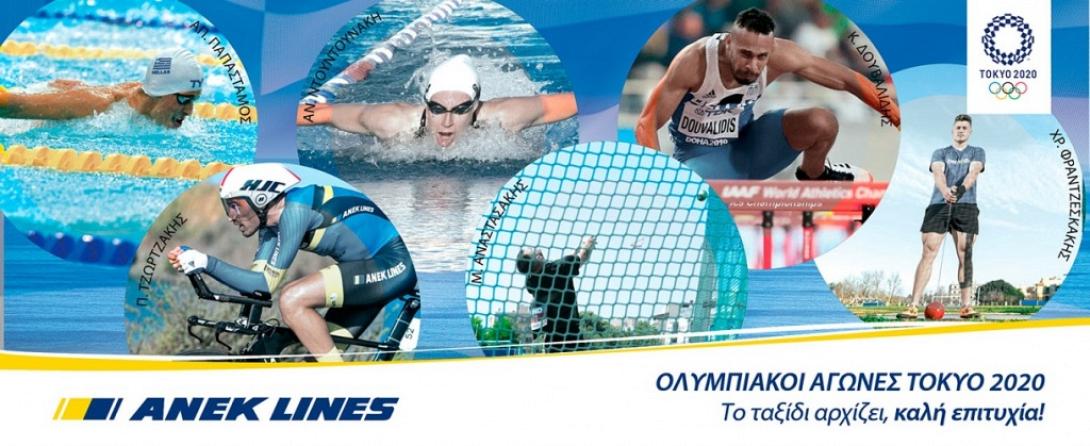 ΑΝΕΚ LINES TOΚΥΟ 2020