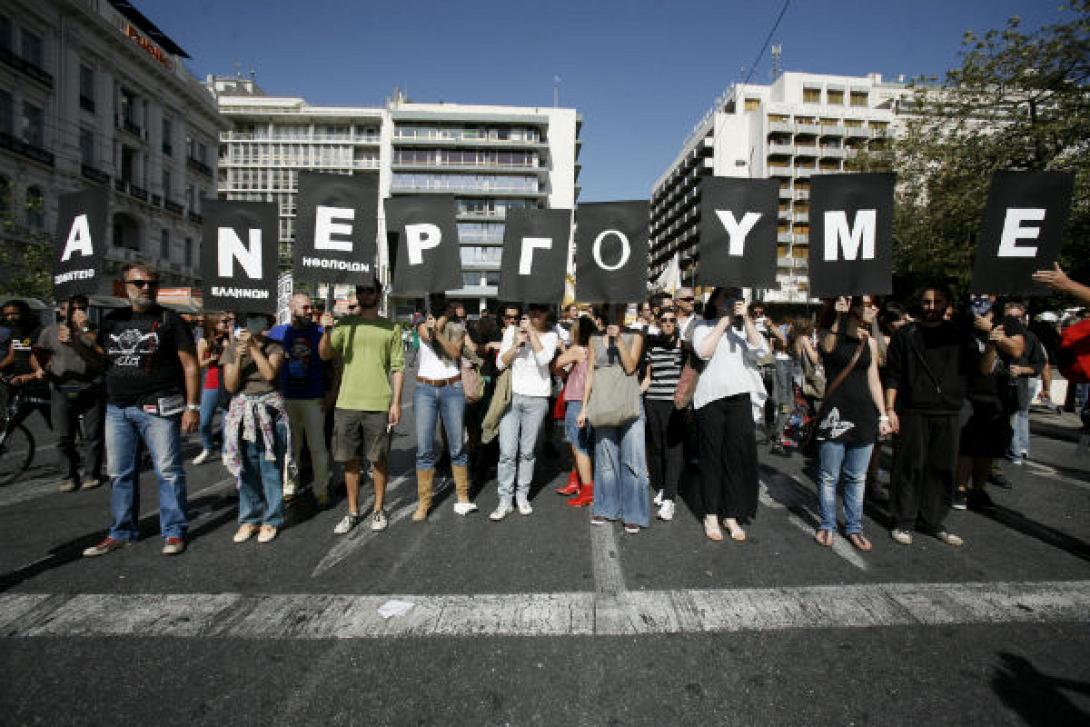 ανεργια