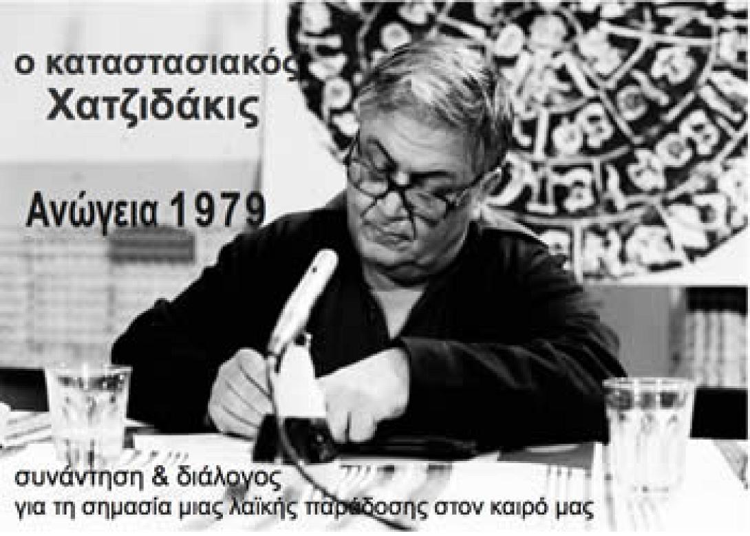 "Η μαντινάδα η καλή δε χτίζεται όπως λάχει" από το Χατζηδάκι ως τα ..sms