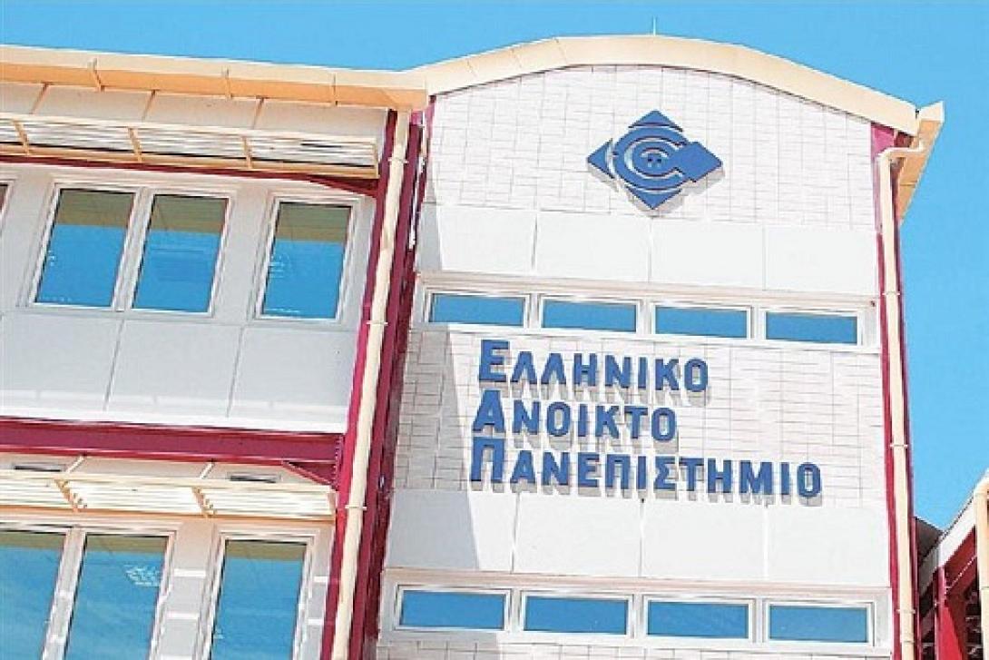 Αιτήσεις για τις 4.790 θέσεις στο Ανοικτό Πανεπιστήμιο