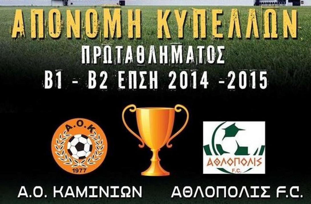 aok-athlopolis-filiko-protathliton-640x419.jpg