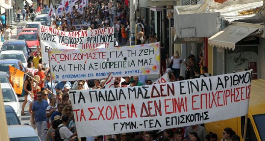 Νέες κινητοποιήσεις εκπαιδευτικών