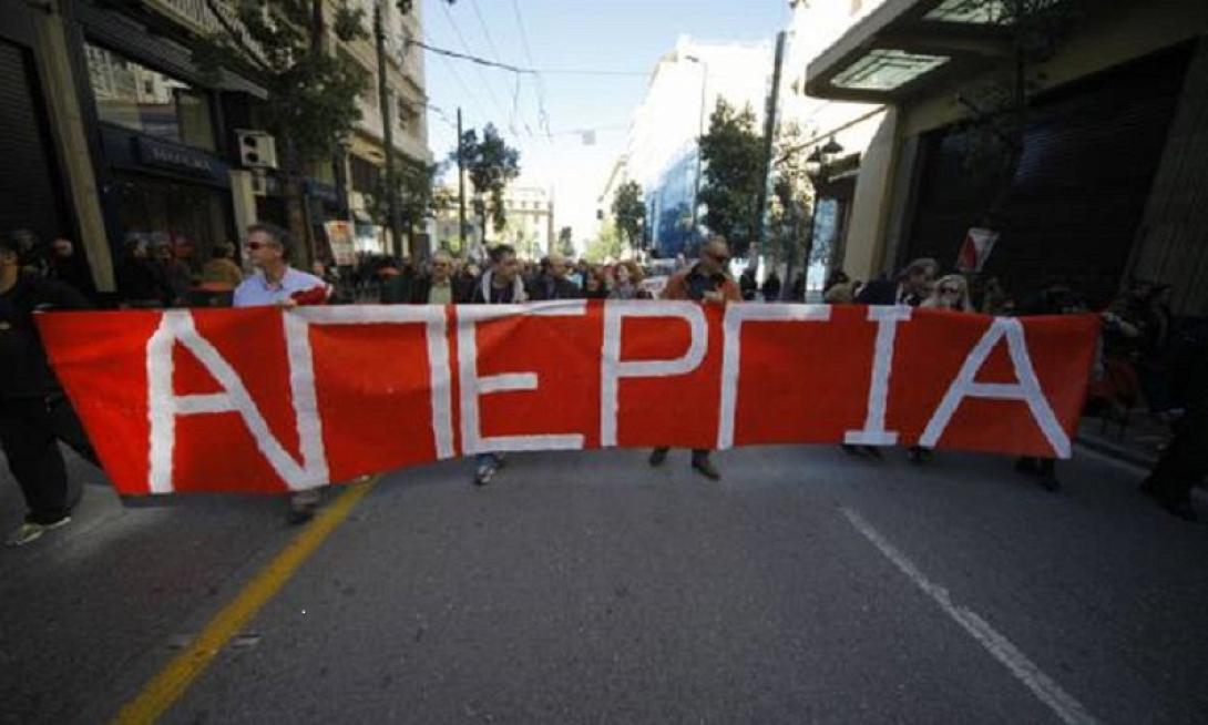 απεργία
