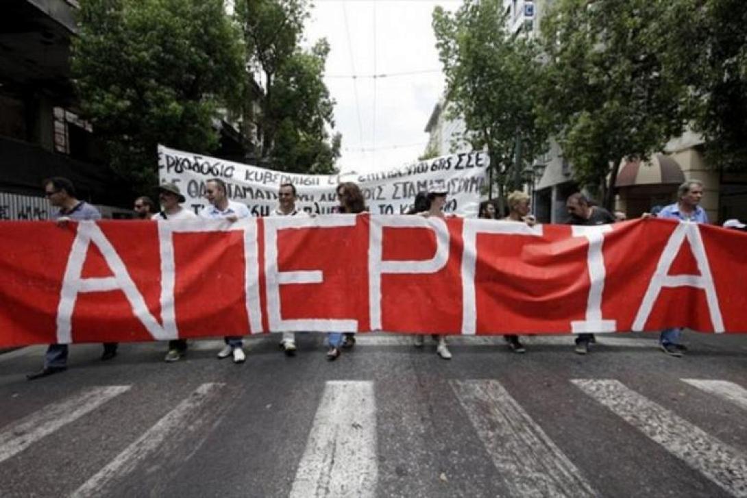 απεργία