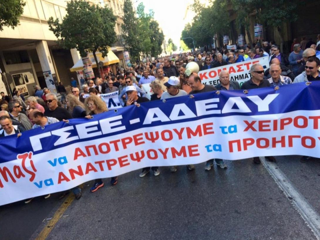 apergia_genikh_12_noem_2015-2.jpg