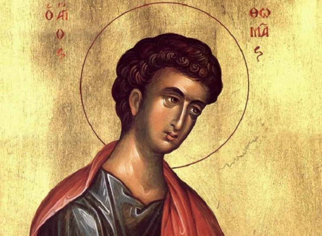 Απόστολος Θωμάς