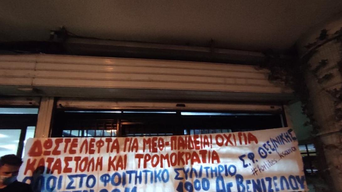 κατάληψη - πρυτανεία απθ