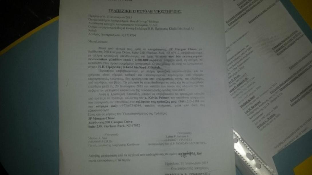 ΟΦΗ: Κατέθεσε την εγγυητική η εταιρία από το Κατάρ