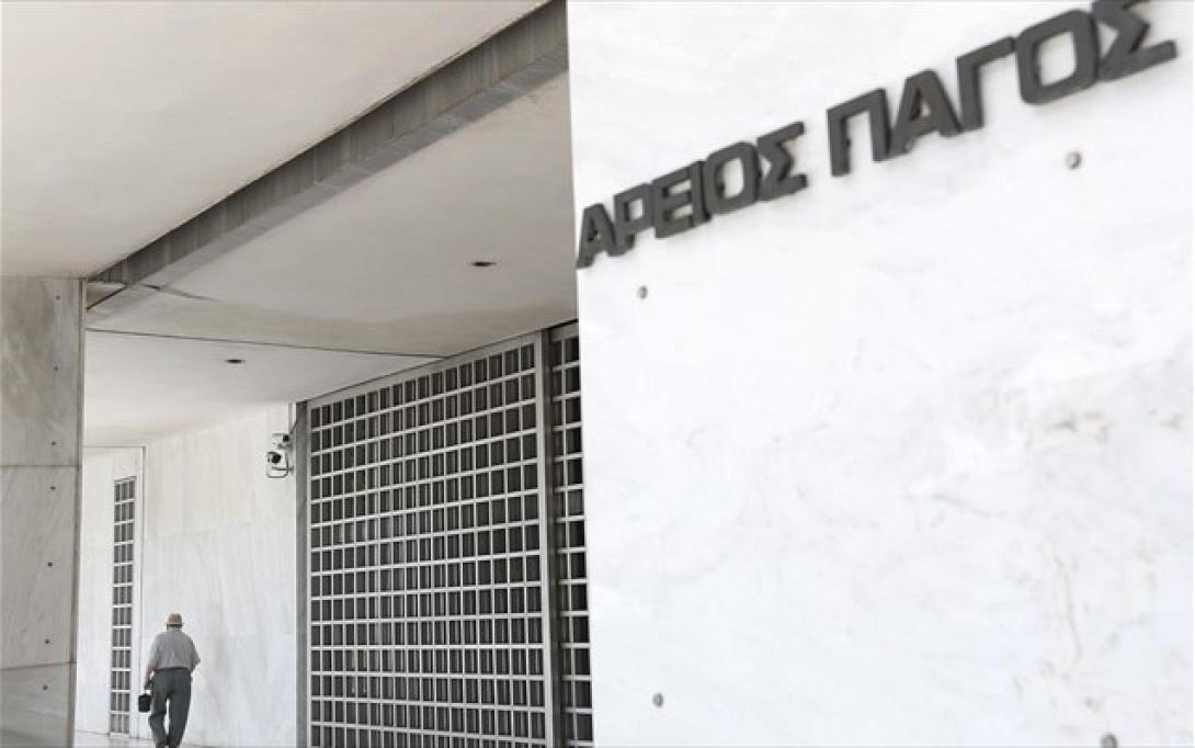 areios-pagos.jpg