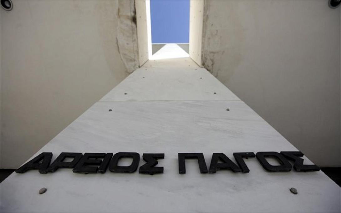 areios_pagos.jpg