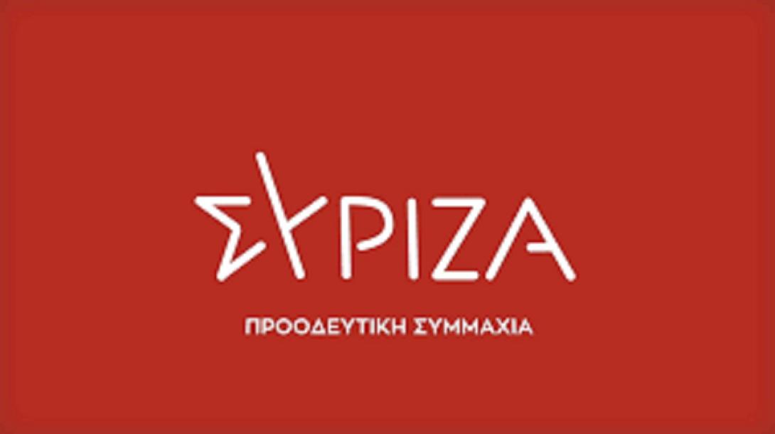 ΣΥΡΙΖΑ
