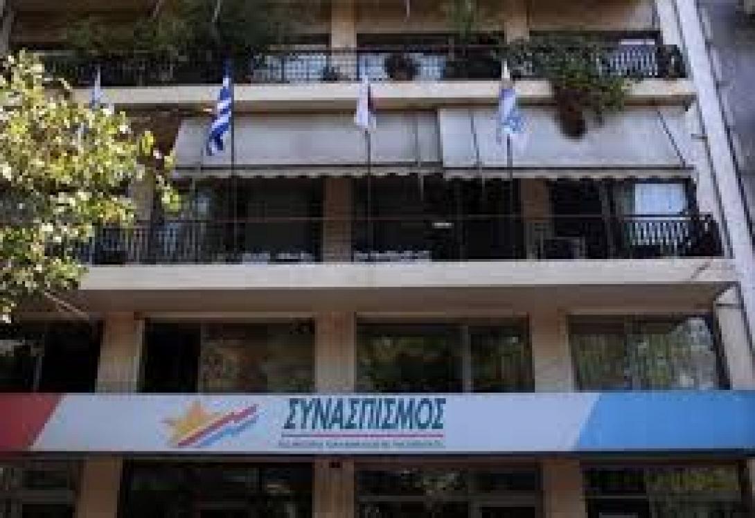 Φάρσα το τηλεφώνημα για βόμβα στα γραφεία του ΣΥΡΙΖΑ