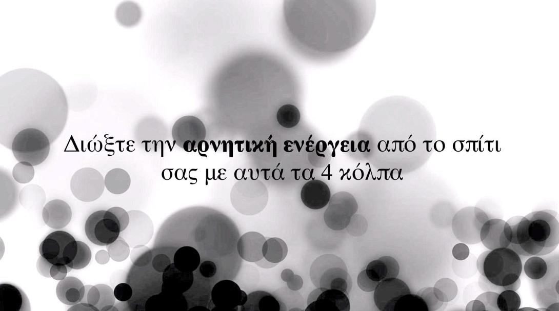 arnitiki_energeia.jpg