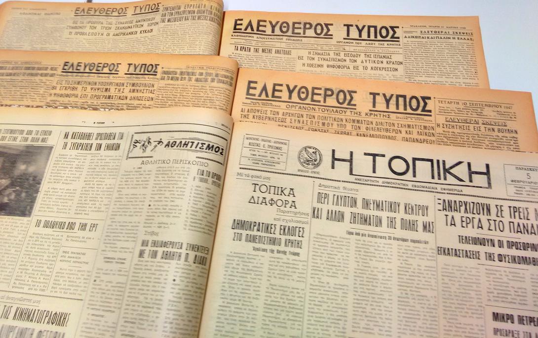 δωρεα εφημεριδων βιβλιοθηκη μαλεβιζιου