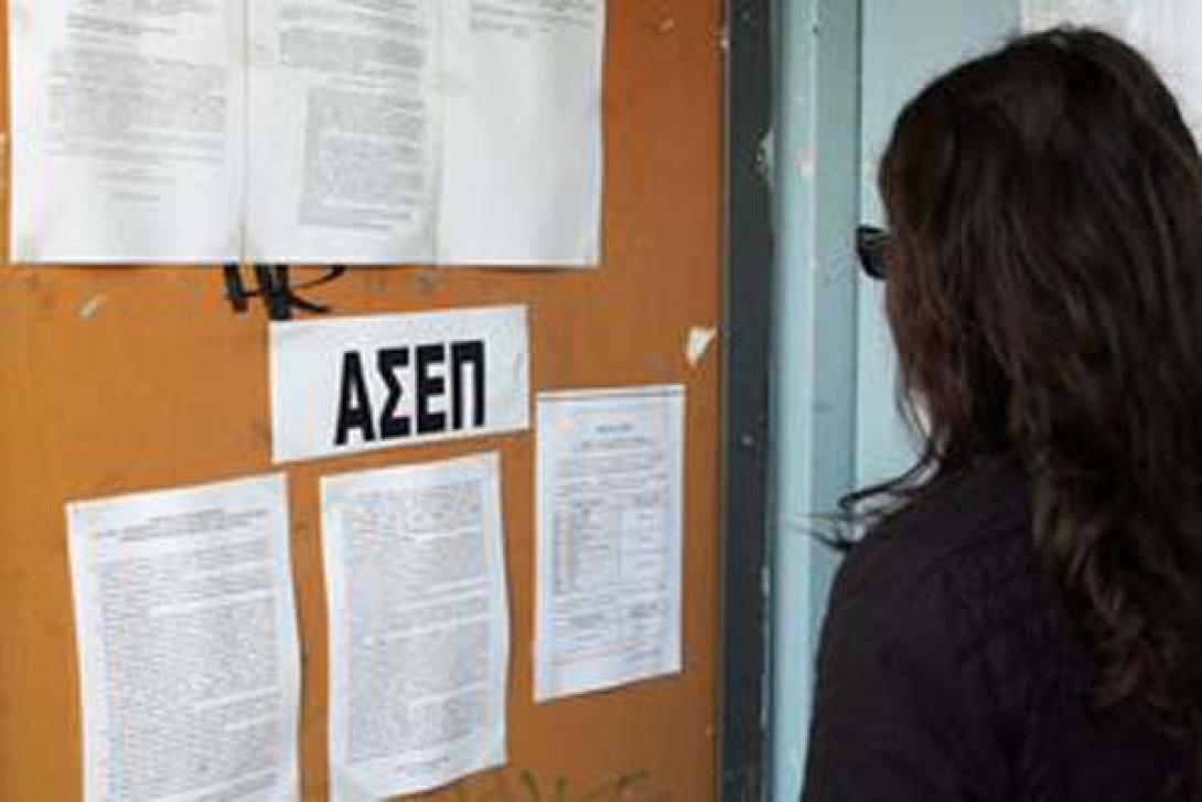 Στο ΑΣΕΠ οι λίστες κατάταξης των εκπαιδευτικών