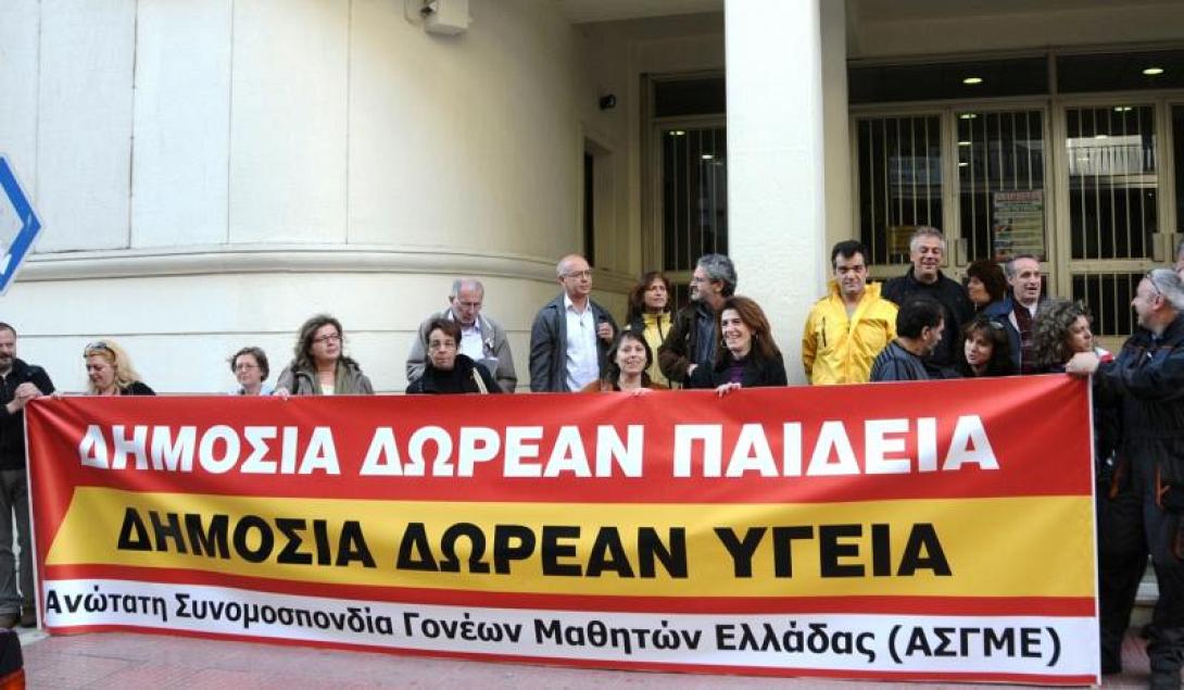 Στο πλευρό των εκπαιδευτικών η Συνομοσπονδία Γονέων Μαθητών Ελλάδος