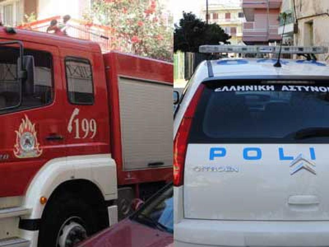 αστυνομια πυροσβεστική