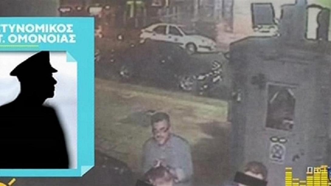 αστυνομικος