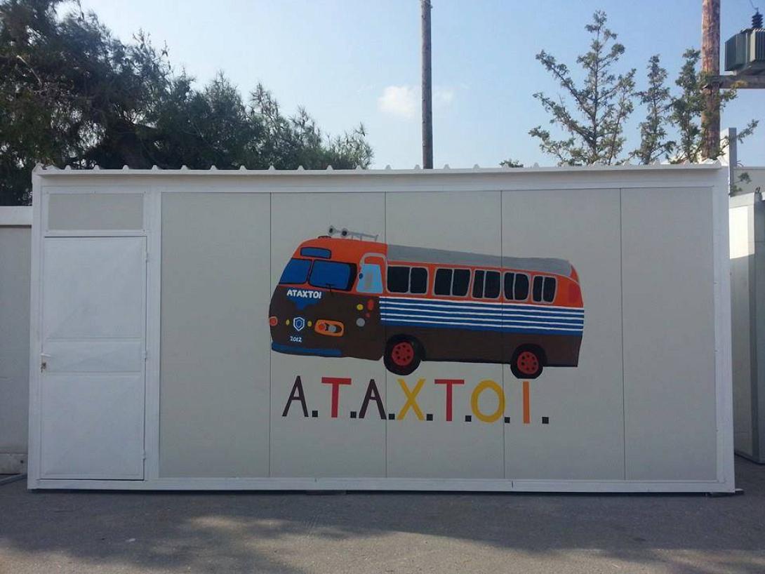 Η εθελοντική ομάδα ΑΤΑΧΤΟΙ εγκαινιάζει τα νέα της γραφεία