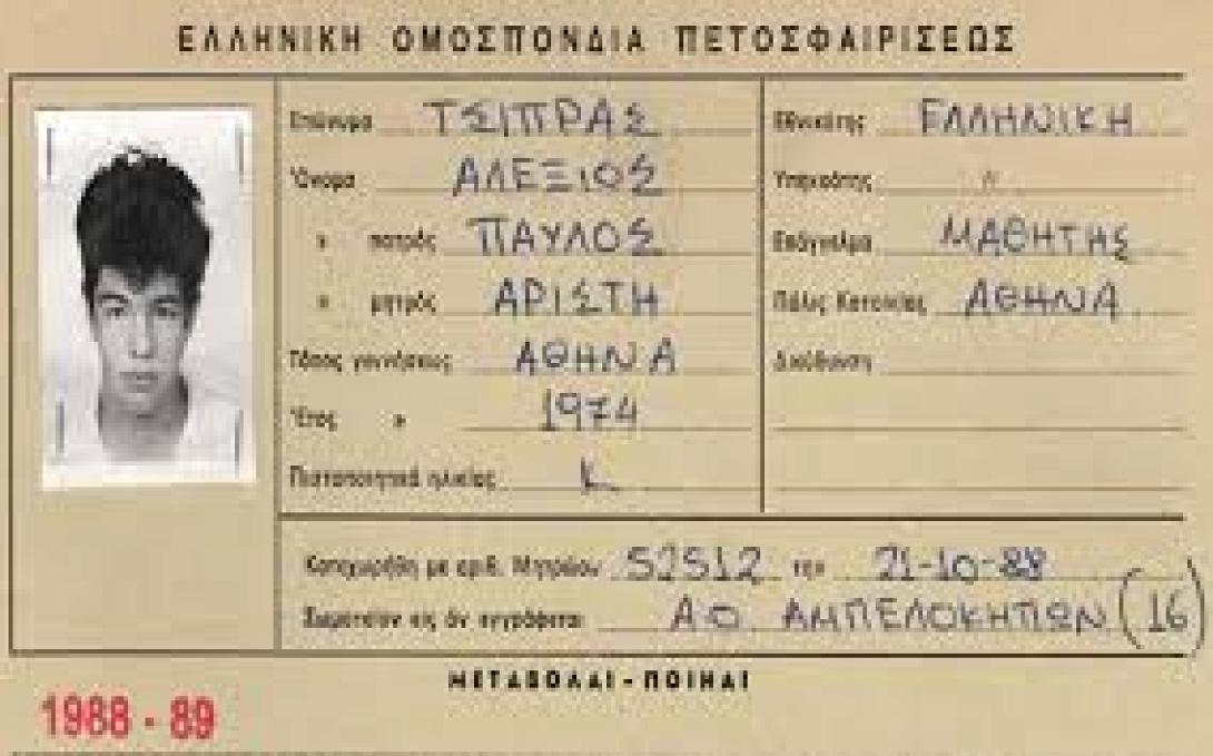 Τσίπρας: Ξέρει από άμυνα αλλά και επίθεση