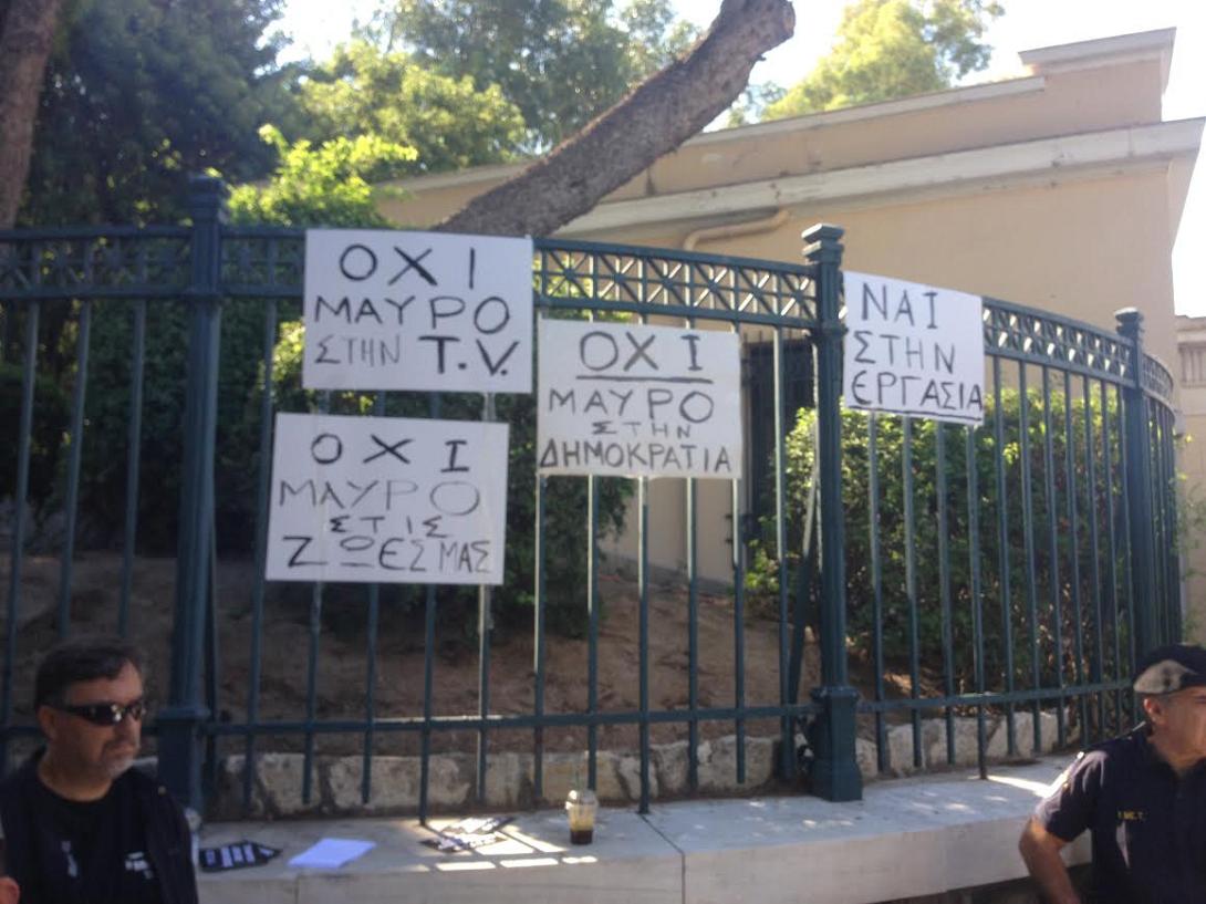 διαμαρτυρια εξω απο βουλή
