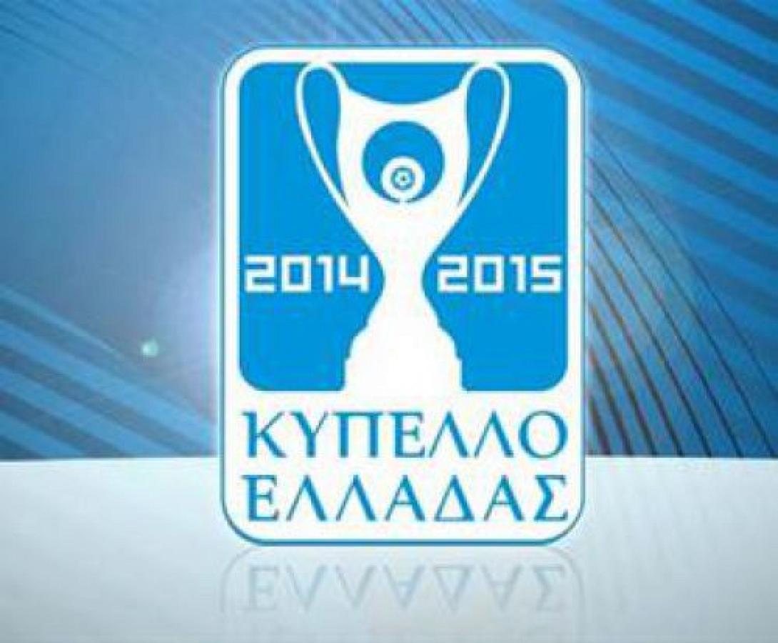 Tην Δευτέρα η κλήρωση της Β’ φάσης του Κυπέλλου