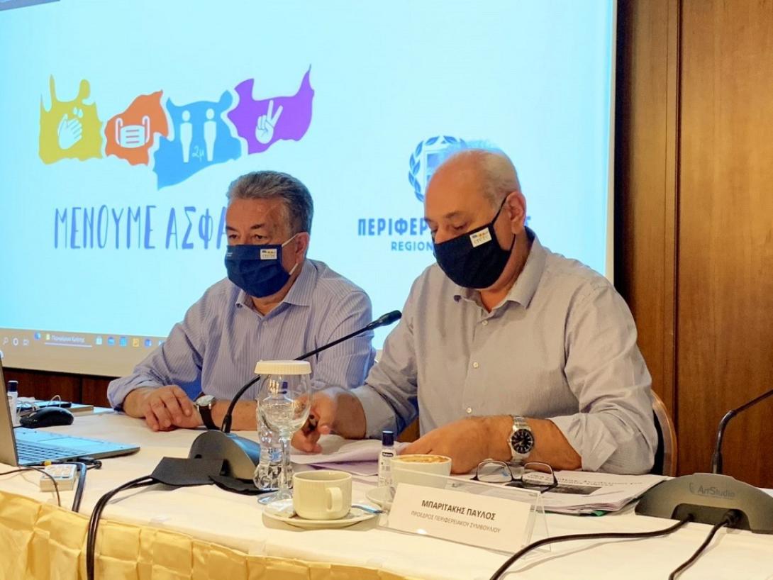 ΠΕΡΙΦΕΡΕΙΑΚΟ ΣΥΜΒΟΥΛΙΟ