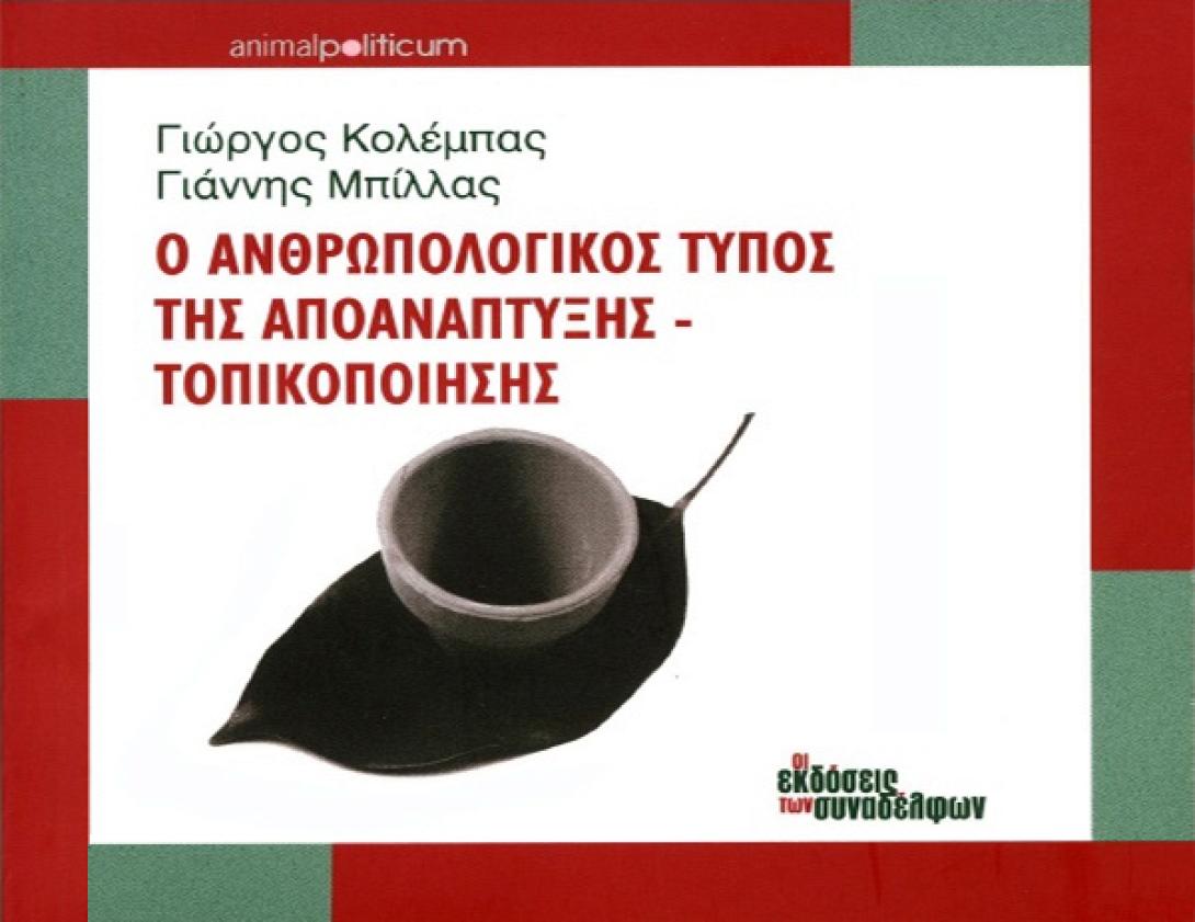 banner_apoanaptyxi.jpg