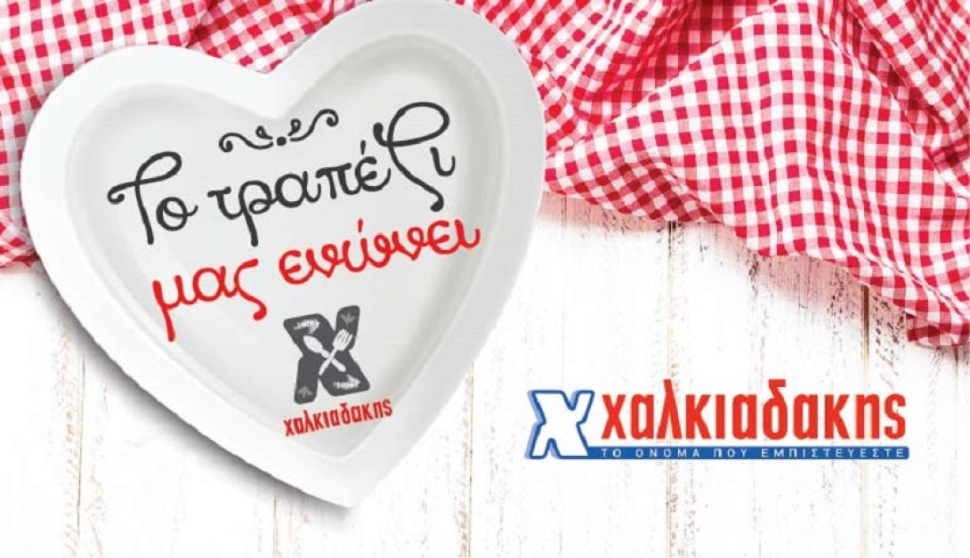banner_trapezi_xalkiadakis_770x443-01_2.jpg
