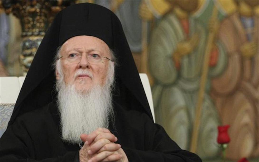 Οικουμενικός Πατριάρχης Βαρθολομαίος