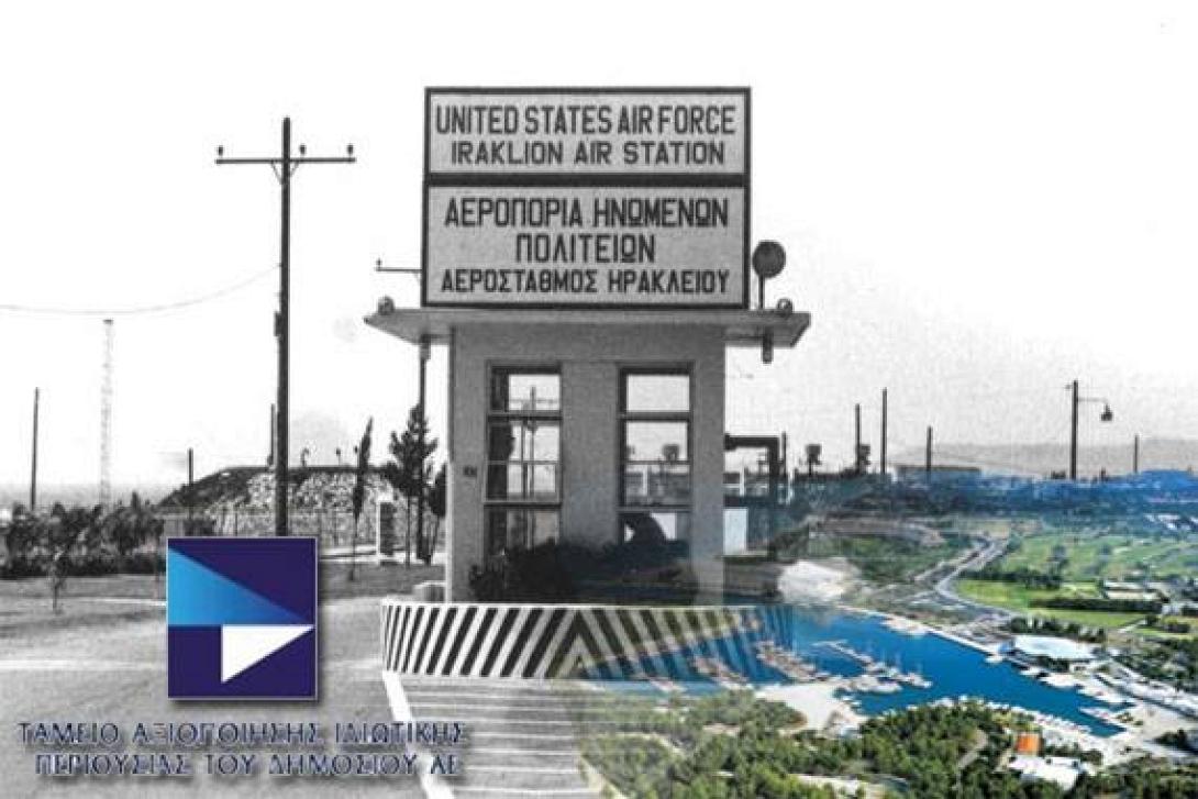 Το ΤΑΙΠΕΔ καθησυχάζει για το μέλλον της πρώην Βάσης Γουρνών