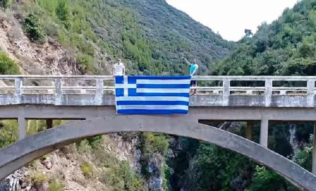 «Βάστα γερά Ελλάδα»